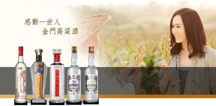 绿媒不满金门酒在大陆标 中国台湾金门 还说企业会 拿掉 当事企业 会遵守大陆规定 舆情 百姓视野导刊